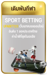 แทงบอล ufa123